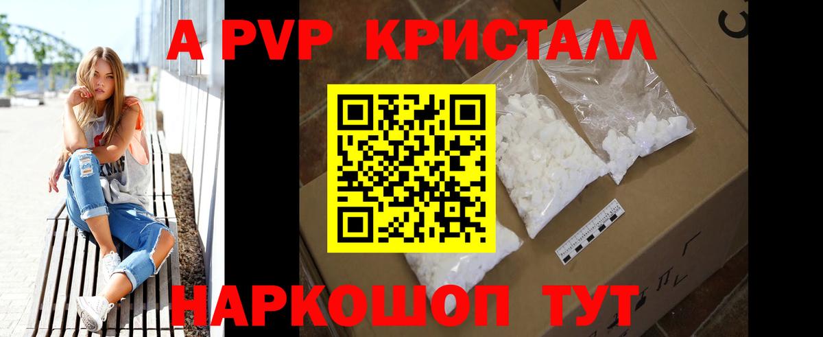 Новокузнецк  А ПВП СК  APVP  Alpha PVP СК КРИС  Вход с VPN  Alpha-PVP VHQ 