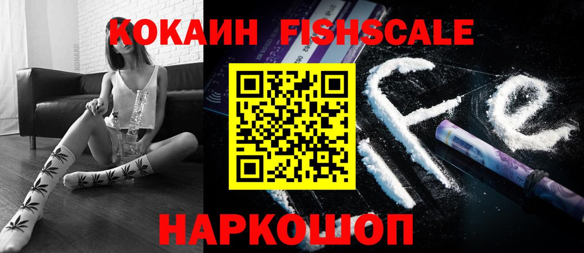 Кокаин 97% Новокузнецк