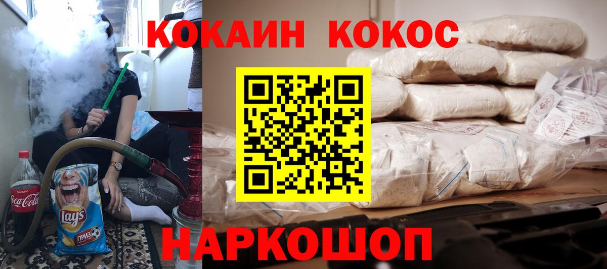 Кокаин  Вход с VPN  Новокузнецк  COCAIN Fish Scale 