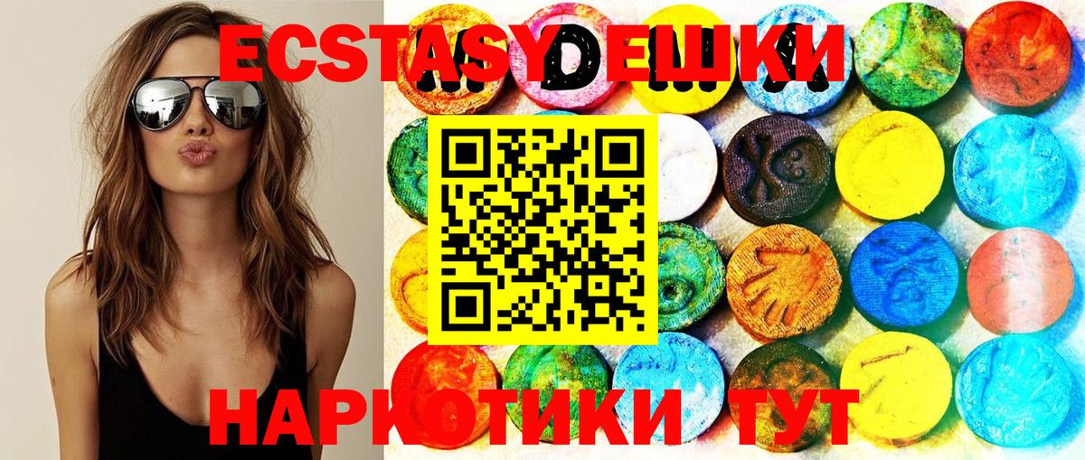 ЭКСТАЗИ таблы  Вход с VPN  Ecstasy  Новокузнецк 