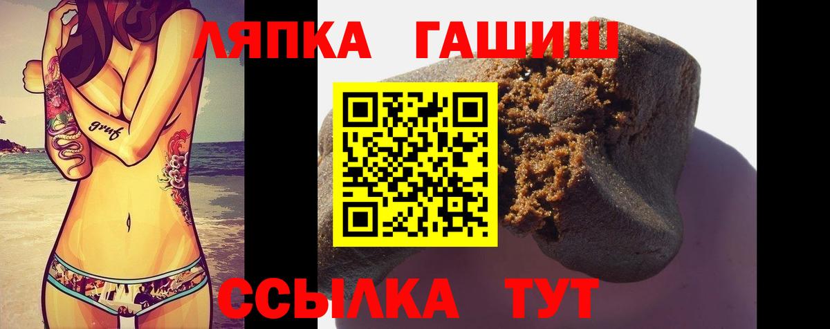 ГАШ убойный  Гашиш Ice-O-Lator  Новокузнецк  Вход с VPN 