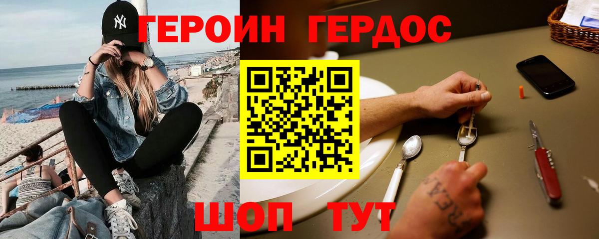 ГЕРОИН VHQ Новокузнецк