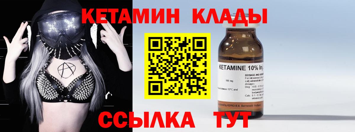 Кетамин ketamine  Кетамин VHQ  mega ссылка  Новокузнецк  Вход с VPN 