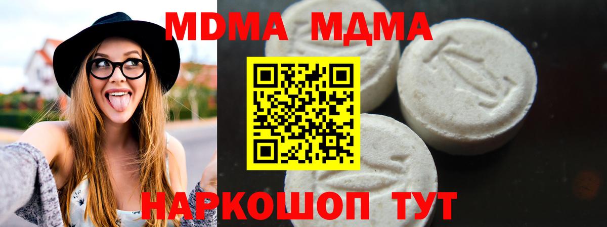 МДМА Molly Новокузнецк