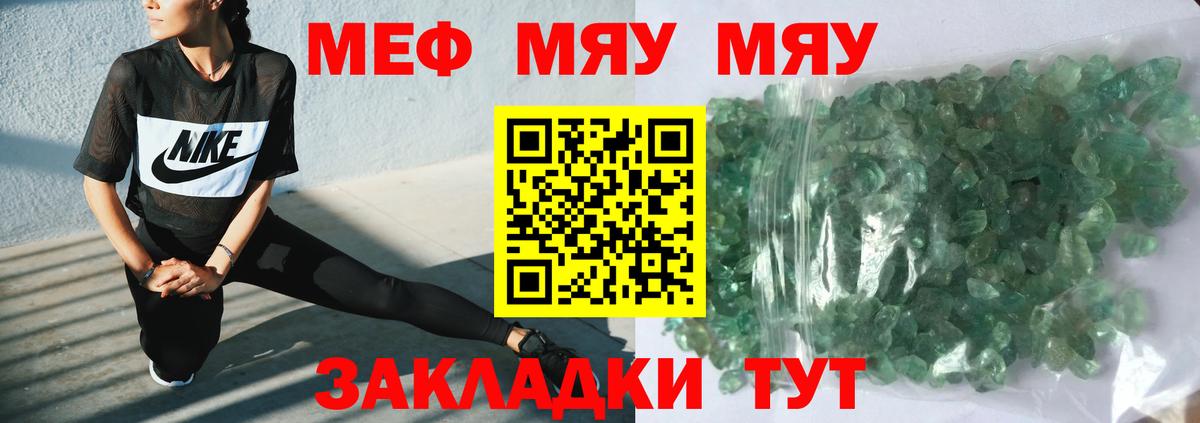 Меф мука Новокузнецк
