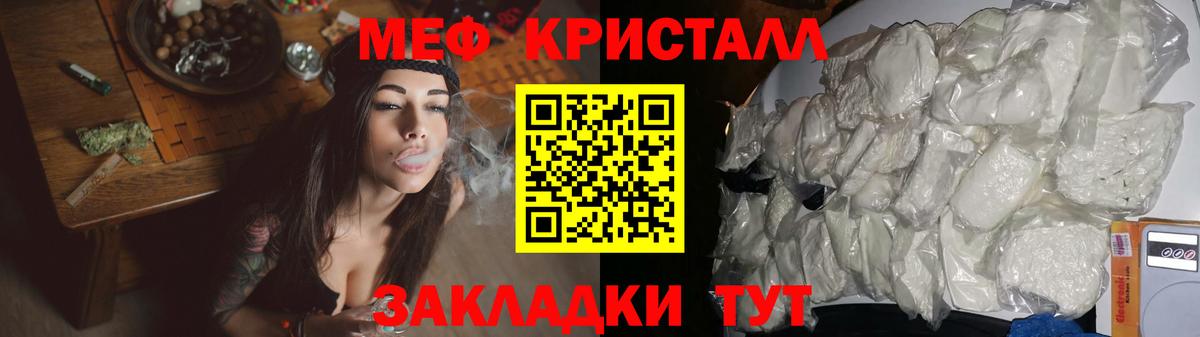 МЯУ-МЯУ VHQ  МЯУ-МЯУ  Мефедрон  наркота  Новокузнецк  Вход с VPN 