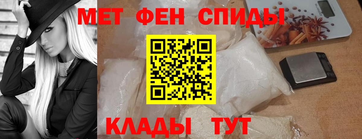 Новокузнецк  Метамфетамин мет  МЕТАМФЕТАМИН  Вход с VPN 