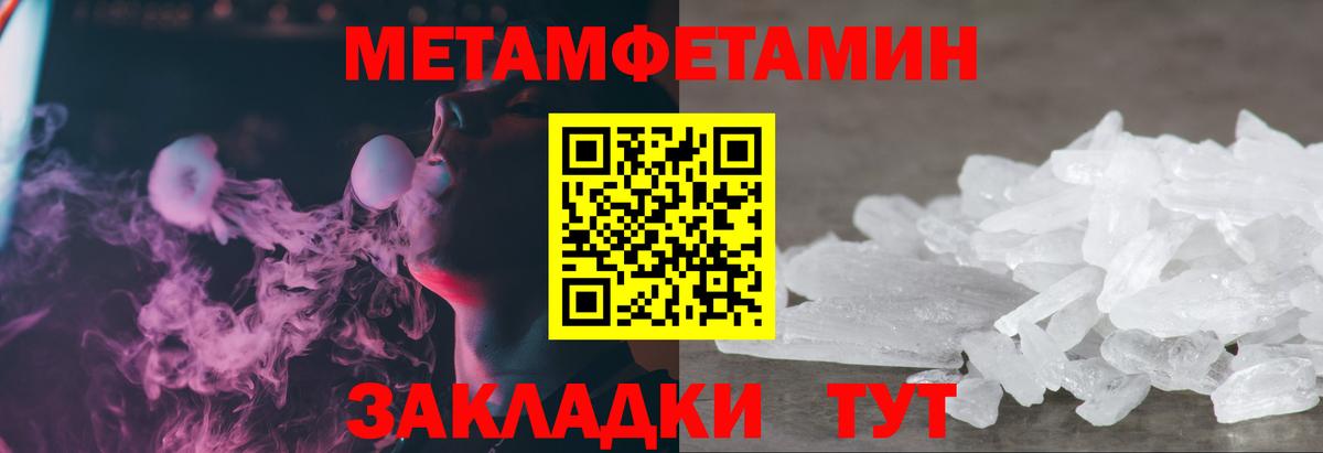 Первитин пудра Новокузнецк