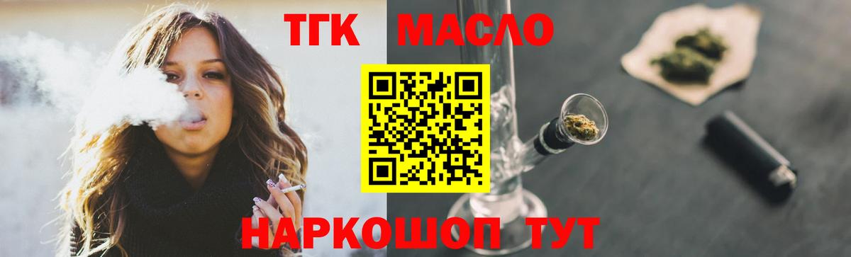 ТГК жижа  Вход с VPN  ТГК Wax  Новокузнецк 
